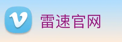 雷速官网 logo